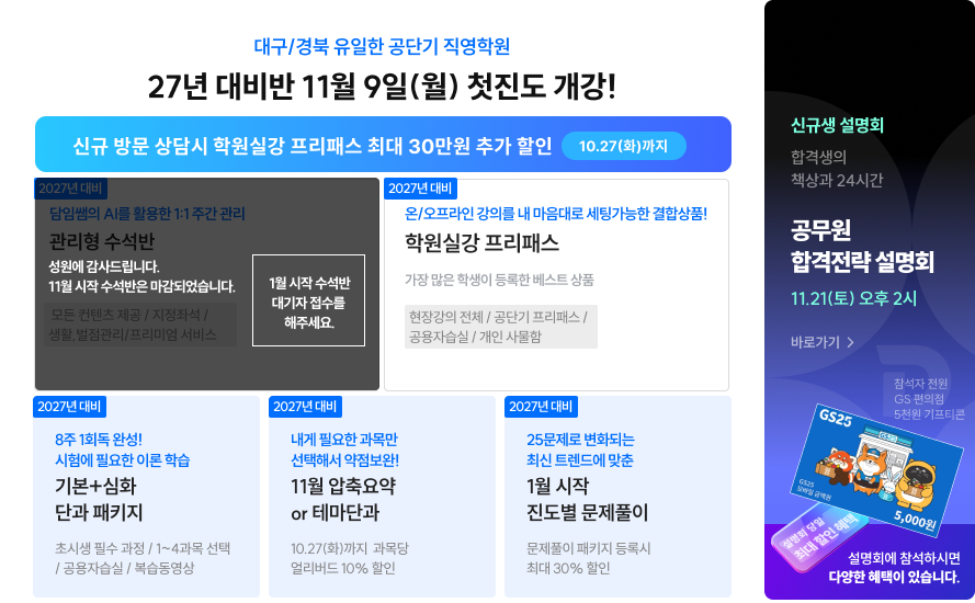 26년 11월 시작반 딤배너